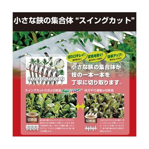 高枝電動バリカンショート チルト・チップ