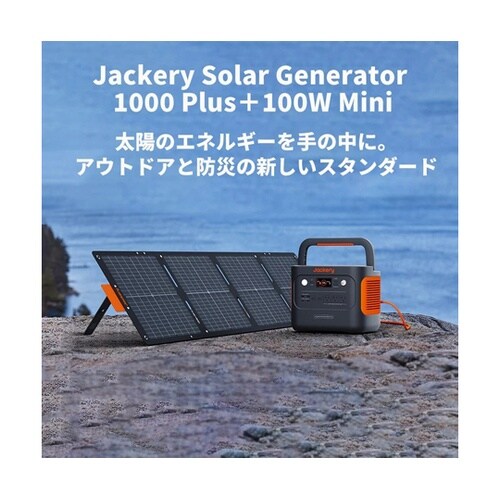 Solar Generator 1000