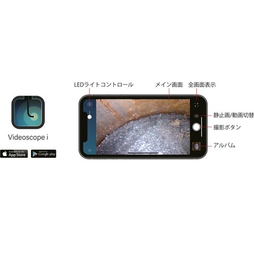 フレキシブルスコープ180 WIFIカメ