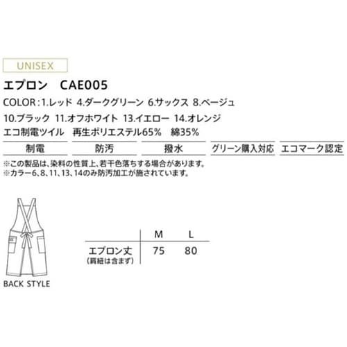 CAREAN エプロン レッド M CA