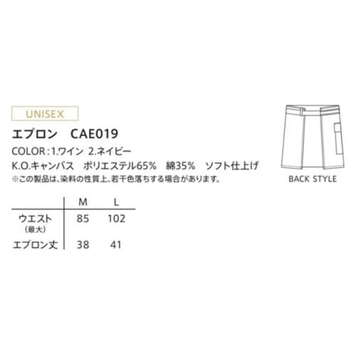 CAREAN エプロン 019−2 ネイ