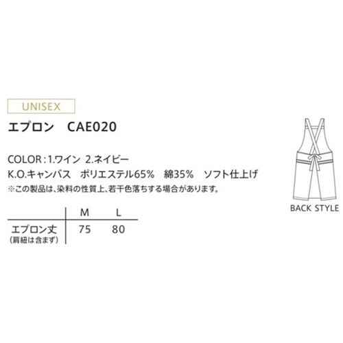 CAREAN エプロン 020−2 ネイ