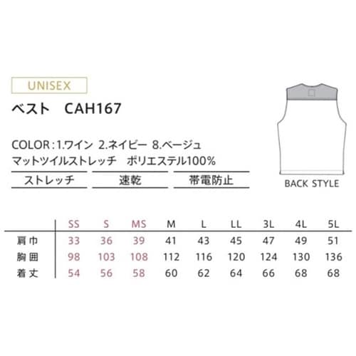 CAREAN ベスト MATT TWIL