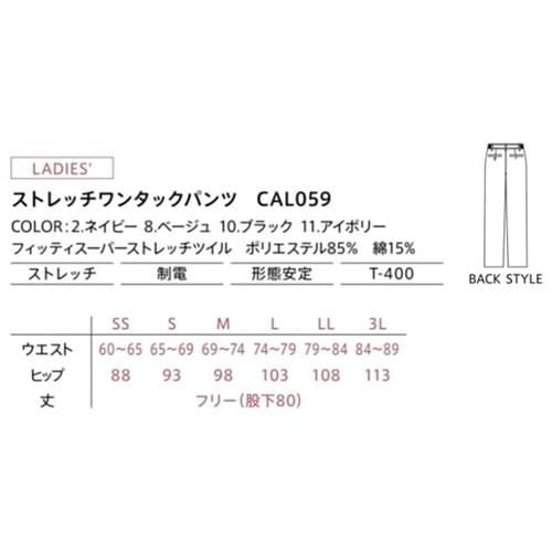 CAREAN パンツ ベージュ L CA