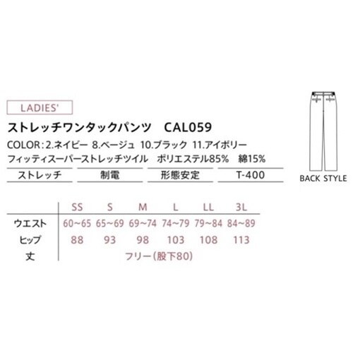 CAREAN パンツ アイボリー S C