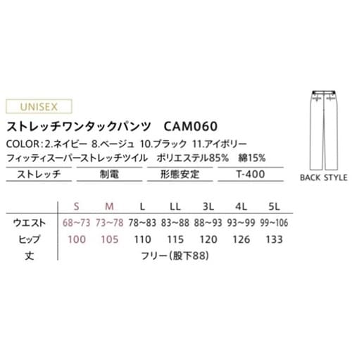 CAREAN パンツ 060−10 ブラ