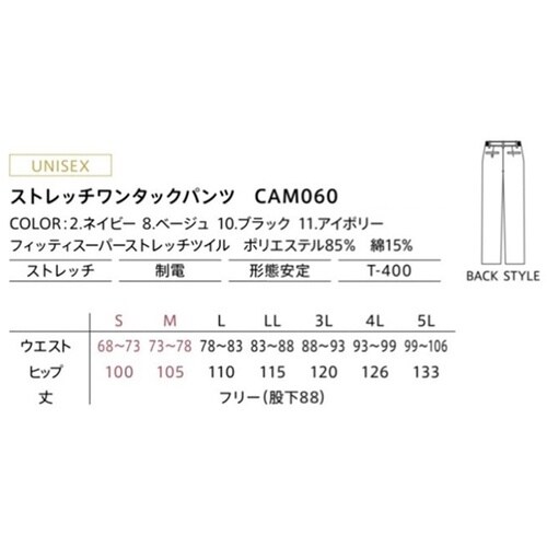 CAREAN パンツ 060−11 アイ