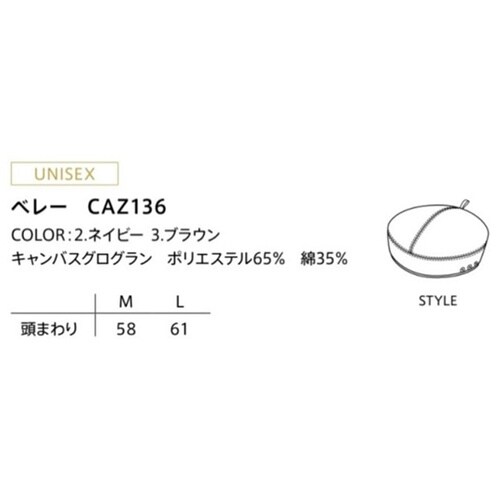 CAREAN キャップ ブラウン M C