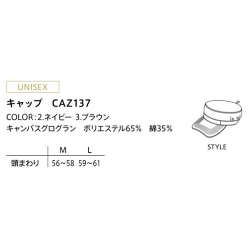 CAREAN キャップ 137−3 ブラ