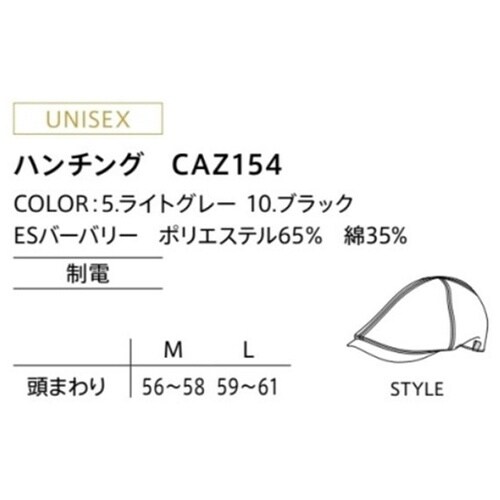 CAREAN キャップ 154−10 ブ