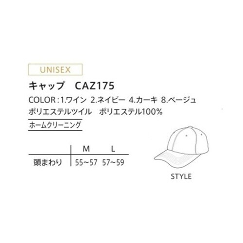 CAREAN キャップ 175−1 ワイ
