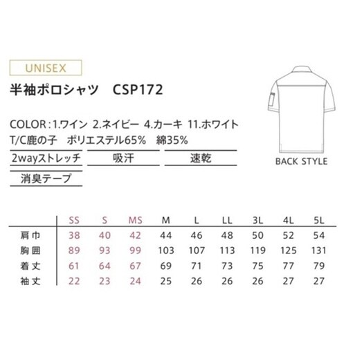 CAREAN ポロシャツ T/C KAN