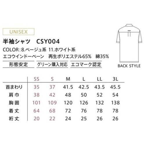 CAREAN シャツブラウス VARIE