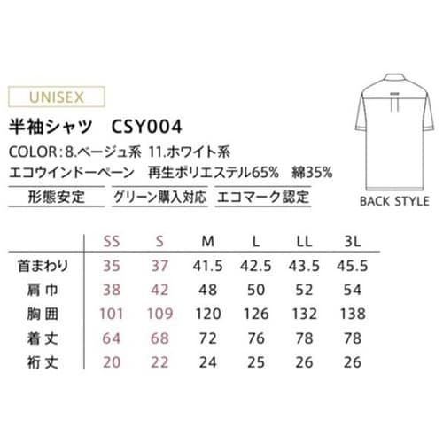 CAREAN シャツブラウス VARIE