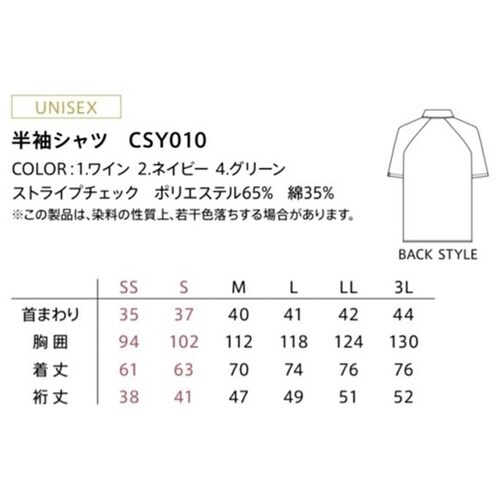 CAREAN 半袖シャツ VARIETY