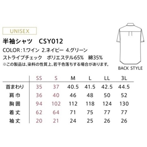 CAREAN 半袖シャツ VARIETY