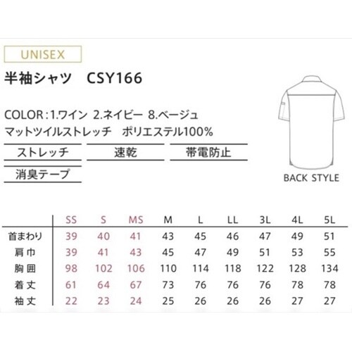 CAREAN 半袖シャツ MATT TW