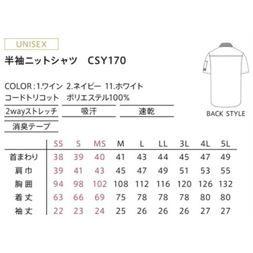 CAREAN 半袖ニットシャツ CODE