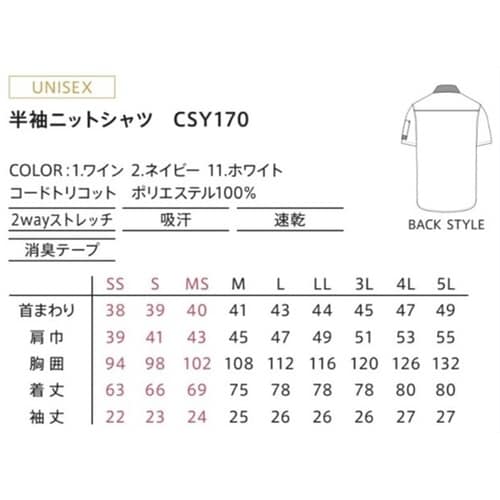 CAREAN 半袖ニットシャツ CODE