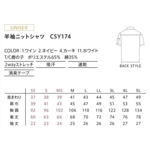 CAREAN 半袖ニットシャツ T/C