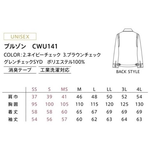 CAREAN ブルゾン CHECK SE