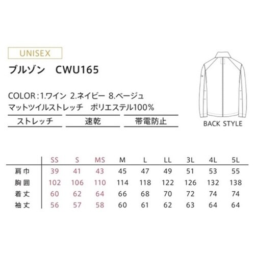 CAREAN ブルゾン MATT TWI