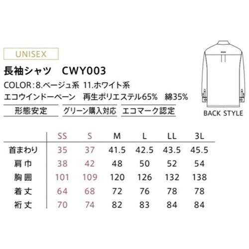 CAREAN 長袖シャツ VARIETY