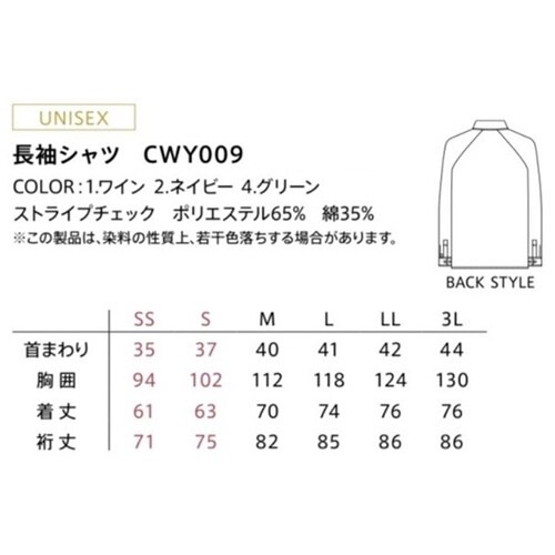 CAREAN 長袖シャツ VARIETY