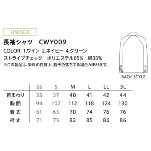 CAREAN 長袖シャツ VARIETY