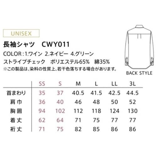 CAREAN シャツブラウス VARIE