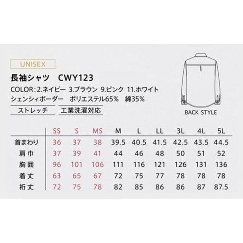 CAREAN 長袖シャツ CHECK S