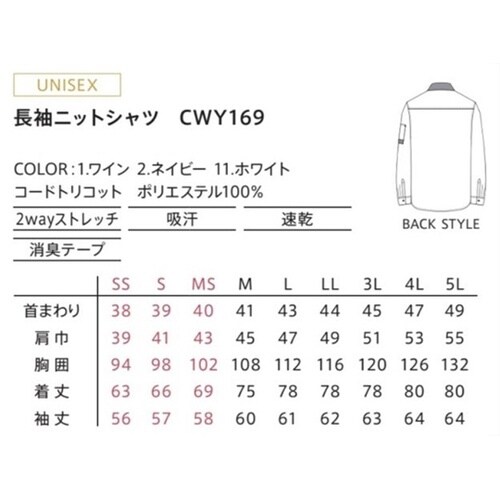 CAREAN 長袖ニットシャツ CODE