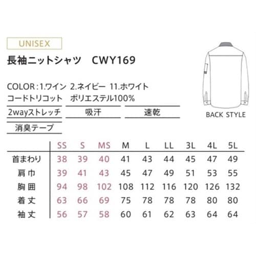 CAREAN 長袖ニットシャツ CODE