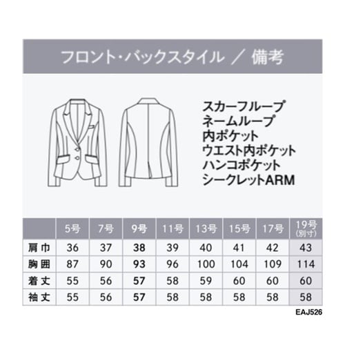 ENJOY ジャケット AIR CHID