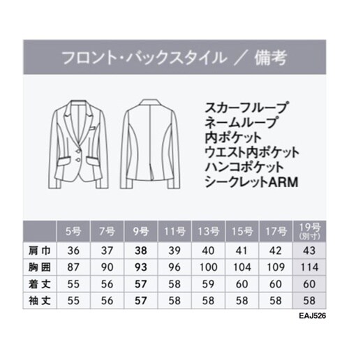 ENJOY ジャケット AIR CHID