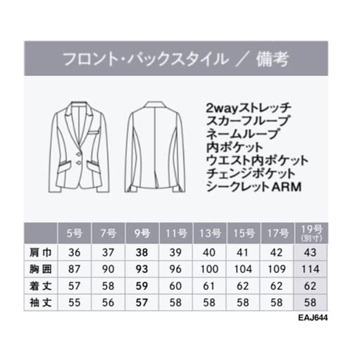 ENJOY ジャケット AIR SWIN