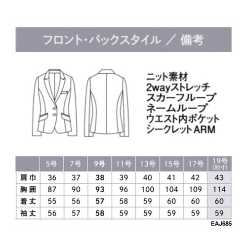 ENJOY ジャケット STRETCH