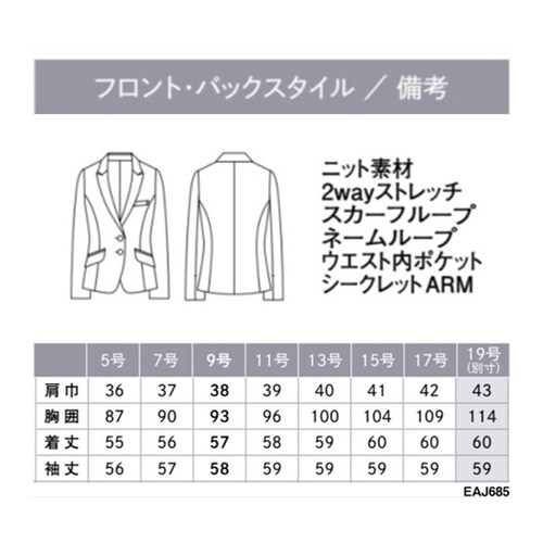 ENJOY ジャケット STRETCH