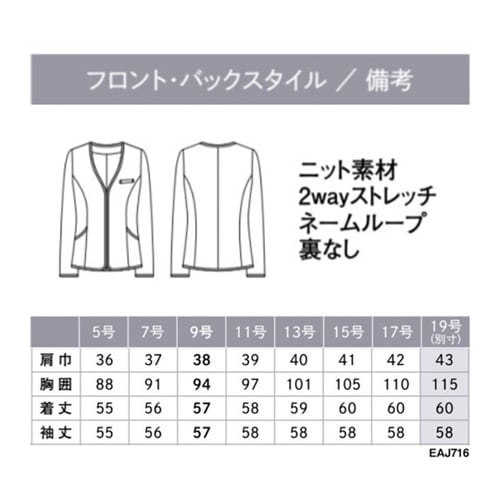 ENJOY ジャケット KNIT TWE