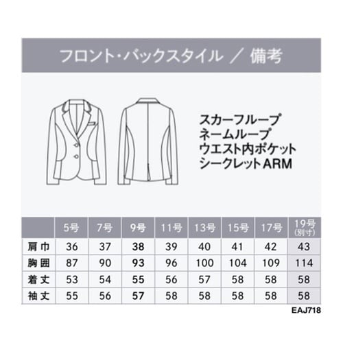 ENJOY ジャケット MELANGE