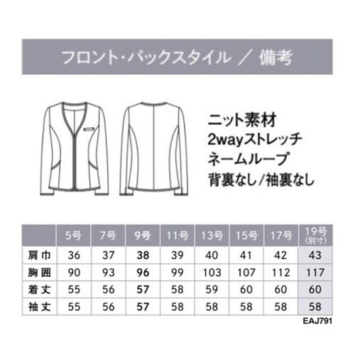 ENJOY ジャケット STRETCH