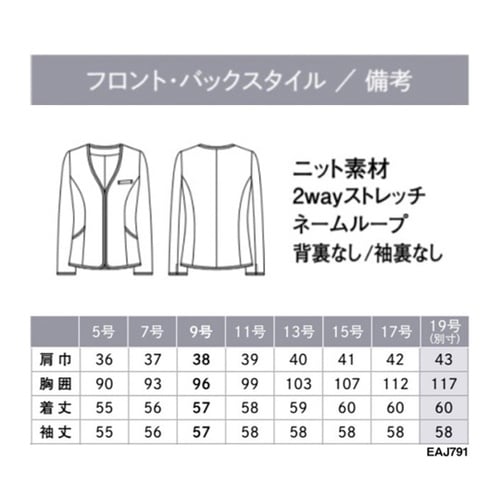 ENJOY ジャケット STRETCH