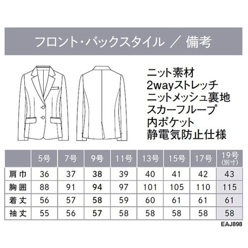 ENJOY ジャケット ブラックチェック