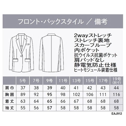 ENJOY ジャケット 7号 EAJ91