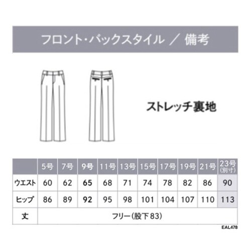 ENJOY パンツ 美スラッとSuits