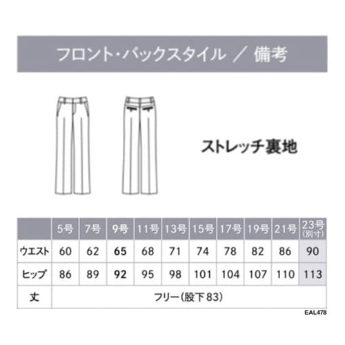 ENJOY パンツ 美スラッとSuits