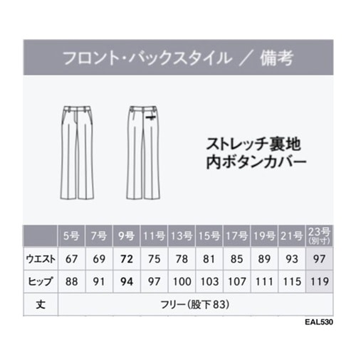 ENJOY パンツ AIR CHIDOR