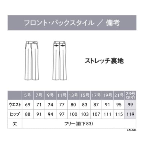 ENJOY パンツ 美スラッとSuits