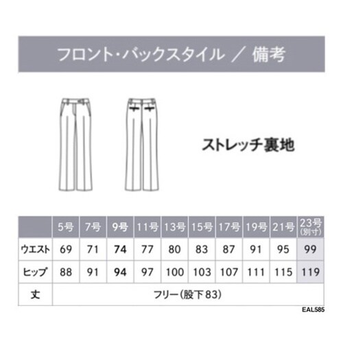 ENJOY パンツ 美スラッとSuits