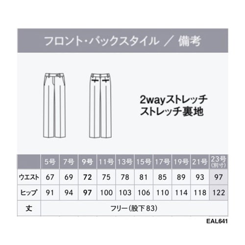 ENJOY パンツ AIR SWING